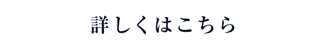 グループ紹介はこちら