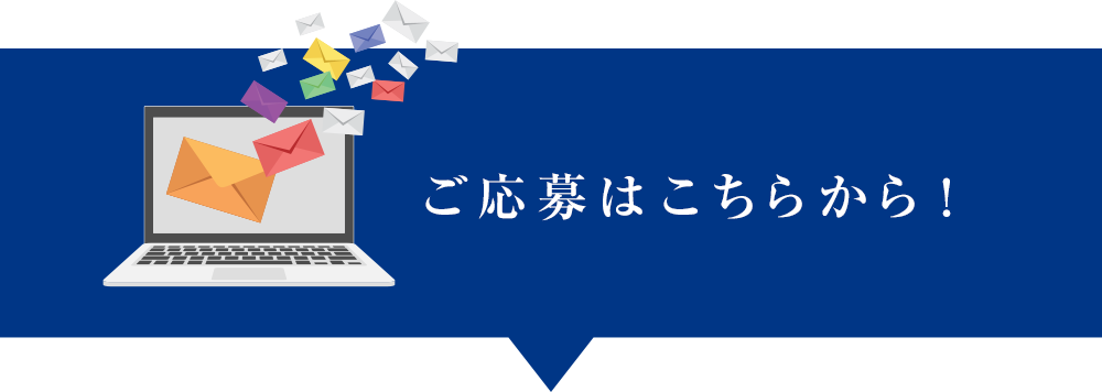 生活を変えるのは、とても簡単。スマホで30秒フォーム入力するだけ!